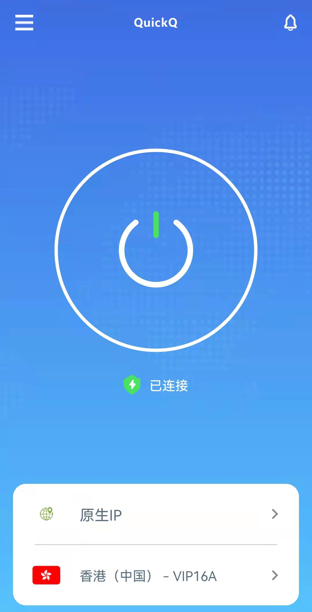 QuickQ最新版1225网络加速器